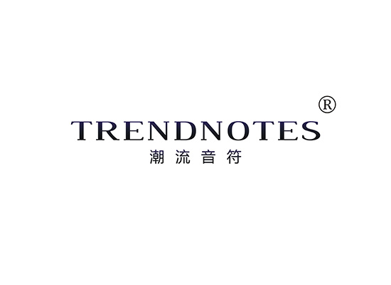 潮流音符 TRENDNOTES