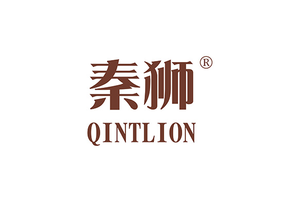 秦狮 QINTLION