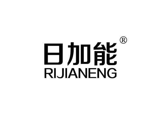 日加能 RIJIANENG