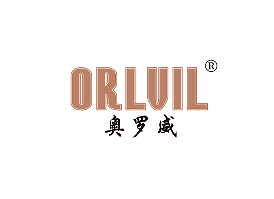 奥罗威 ORLVIL