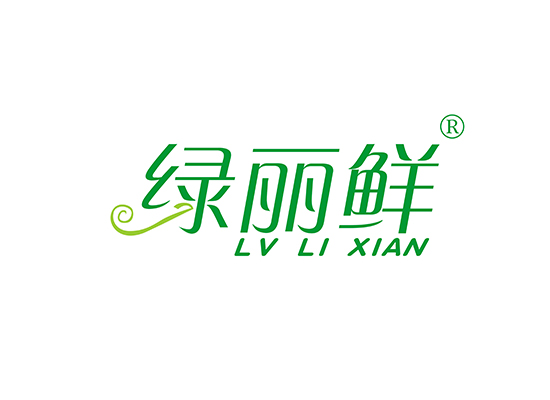 绿丽鲜 LVLIXIAN