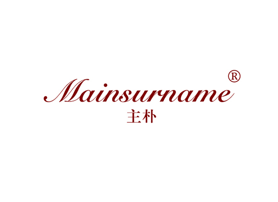 主朴 MAINSURNAME