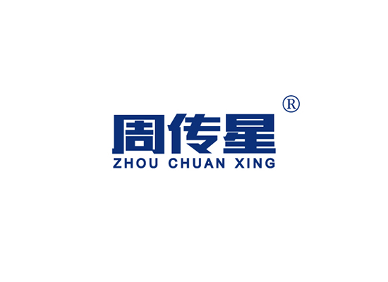 周传星 ZHOUCHUANXING