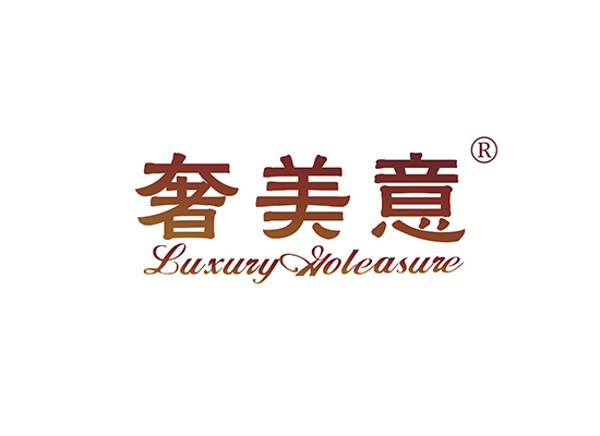 奢美意 LUXURY GOLEASURE