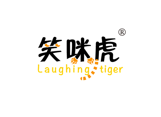 笑咪虎 LAUGHING TIGER