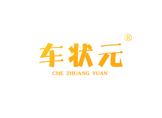 车状元 CHEZHUANGYUAN