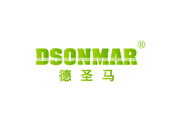 德圣马 DSONMAR