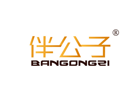 伴公子 BANGONGZI