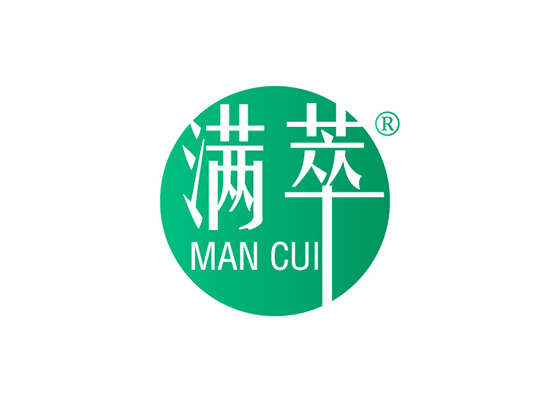 满萃,MANCUI商标
