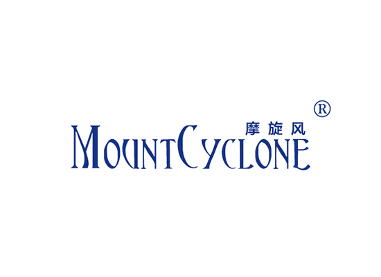 摩旋风 MOUNT CYCLONE