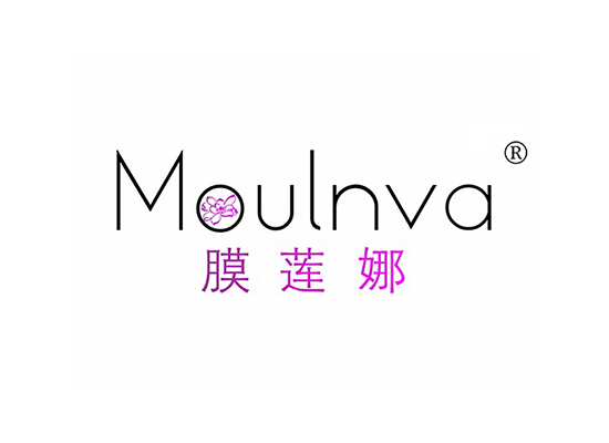 膜莲娜 MOULNVA