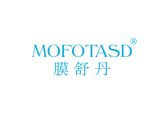 膜舒丹 MOFOTASD