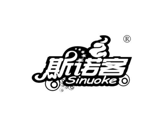 斯诺客 SINUOKE