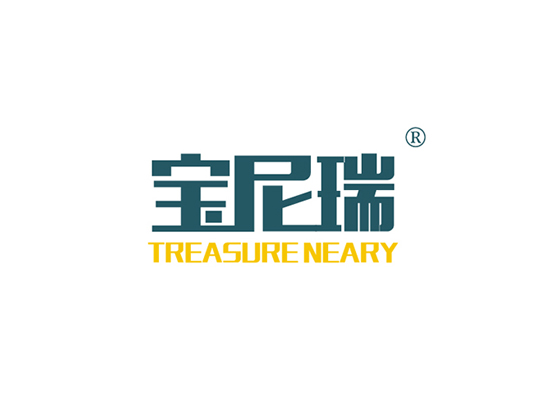 宝尼瑞 TREASURE NEARY