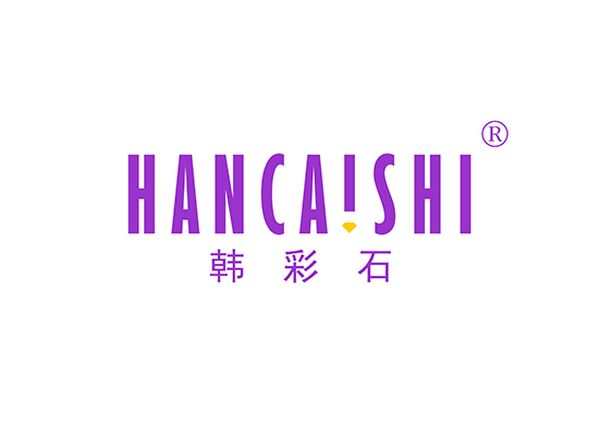 韩彩石 HANCAISHI