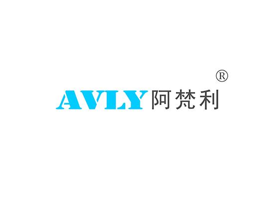 阿梵利 AVLY