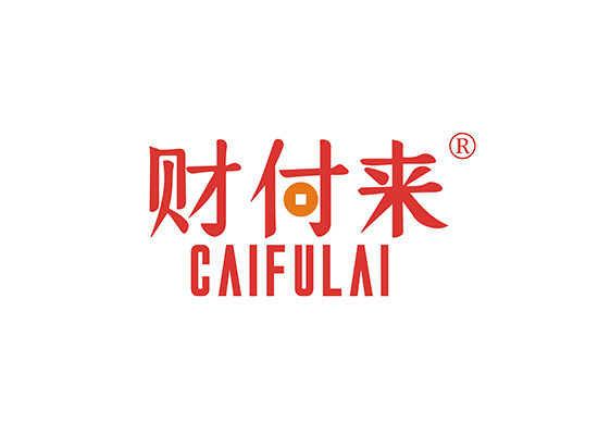 财付来 CAIFULAI