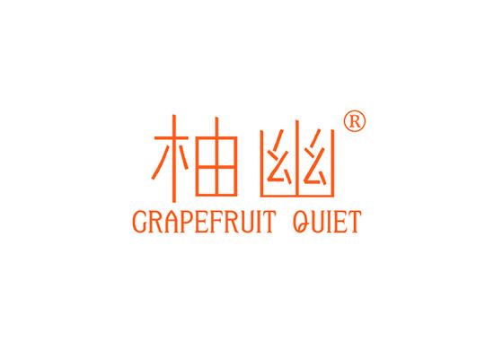 柚幽 GRAPEFRUIT QUIET