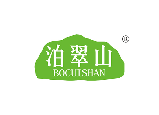 泊翠山 BOCUISHAN