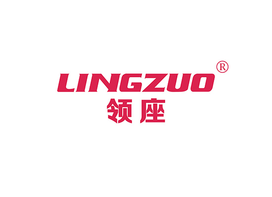 领座 LINGZUO