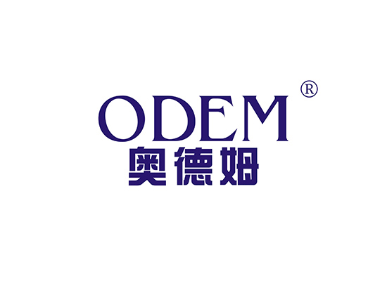 奥德姆 ODEM