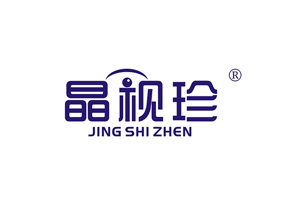 晶视珍 JINGSHIZHEN