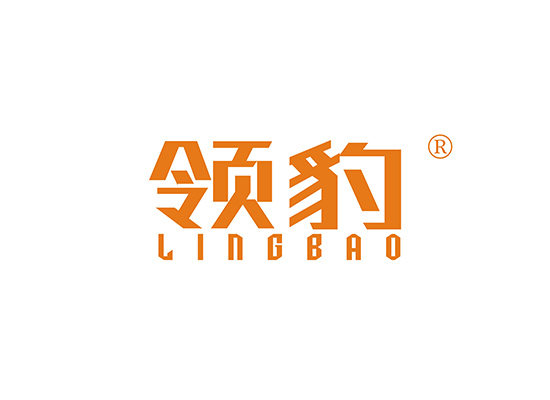 领豹 LINGBAO