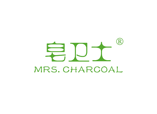 皂卫士 MRS CHARCOAL