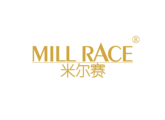 米尔赛 MILL RACE