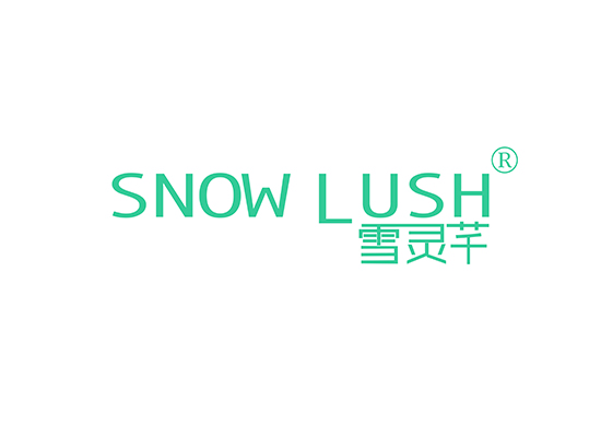 雪灵芊 SNOW LUSH