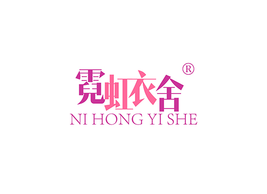 霓虹衣舍 NIHONGYISHE