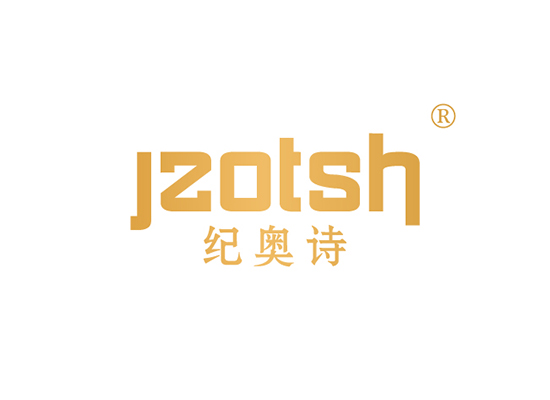 纪奥诗 JZOTSH