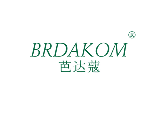 芭达蔻 BRDAKOM