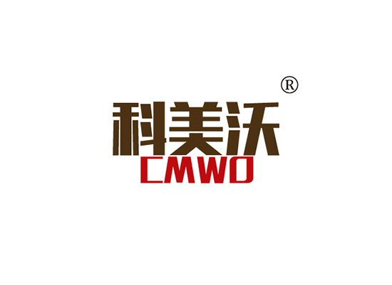 科美沃 CMWO