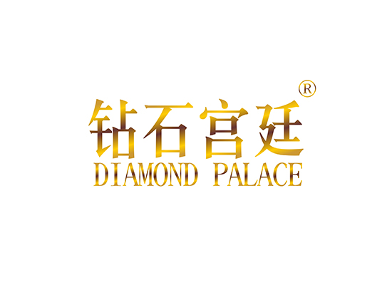 钻石宫廷 DIAMOND PALACE