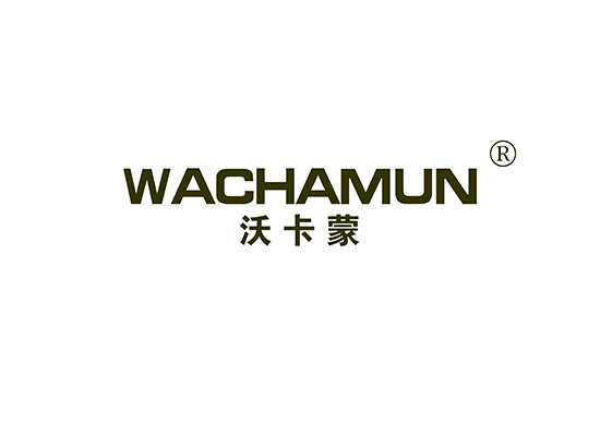 沃卡蒙 WACHAMUN