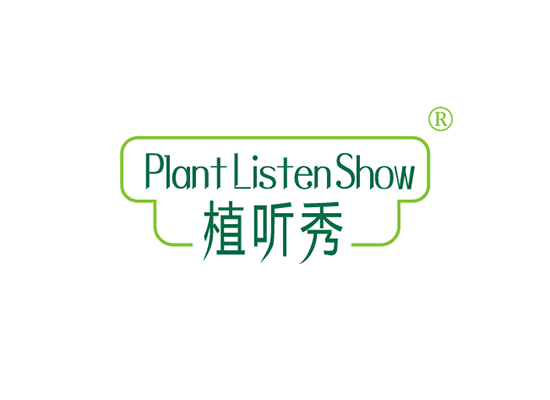 植听秀 PLANT LISTEN SHOW