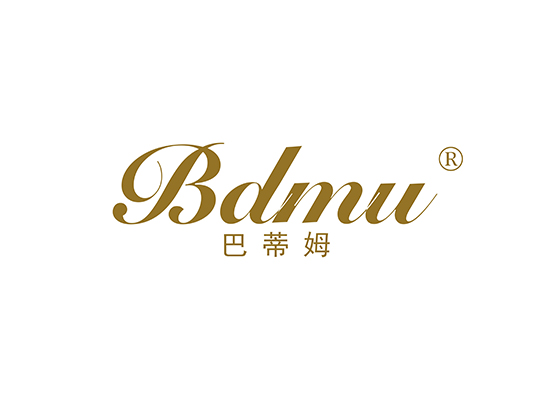 巴蒂姆 BDMU