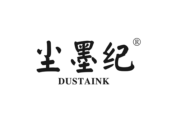 尘墨纪,DUSTAINK