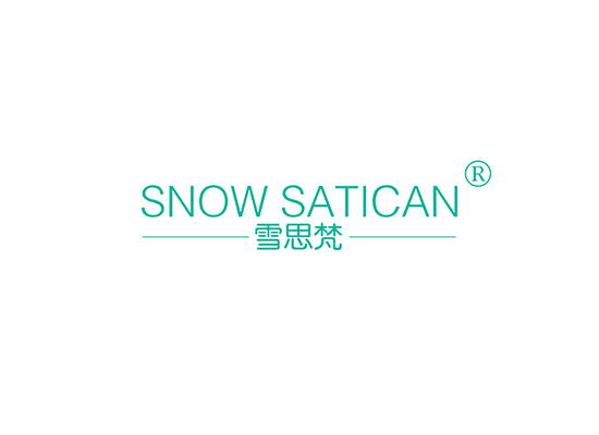 雪思梵 SNOW SATICAN