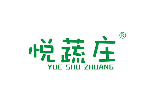 悦蔬庄 YUESHUZHUANG