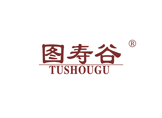 图寿谷 TUSHOUGU