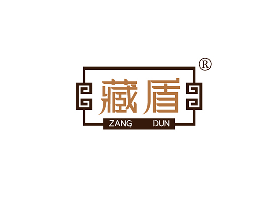 藏盾 ZANGDUN