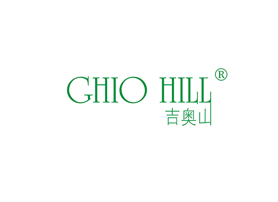 吉奥山 GHIO HILL