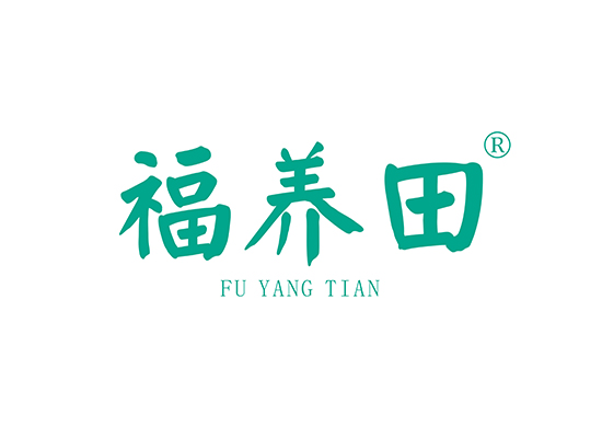 福养田 FUYANGTIAN