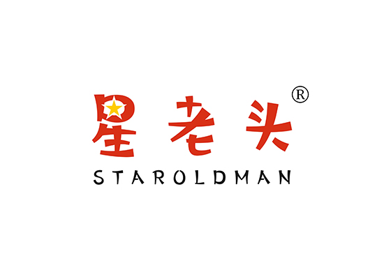 星老头 STAROLDMAN