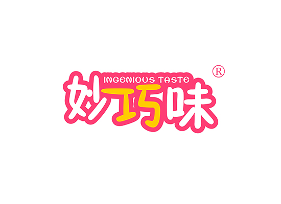 妙巧味 INGENIOUS TASTE