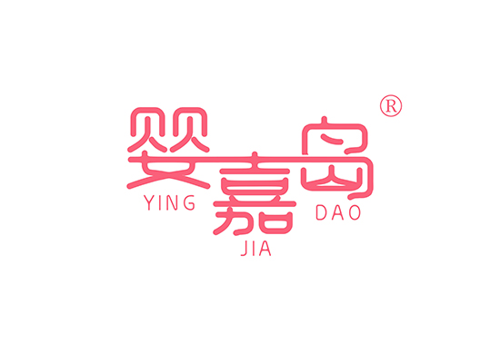 婴嘉岛 YINGJIADAO