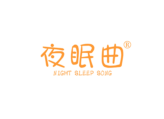 夜眠曲 NIGHT SLEEP SONG