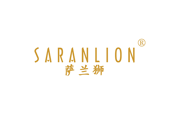 萨兰狮 SARANLION